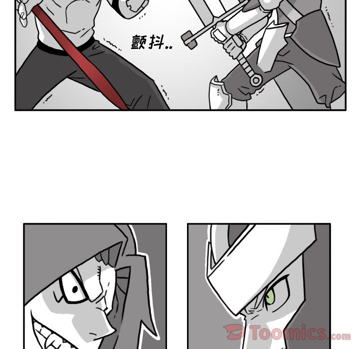异能骑士 第 17 章 第14页