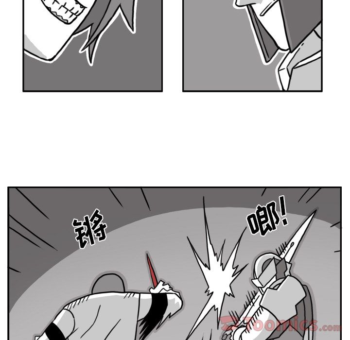 异能骑士 第 17 章 第15页