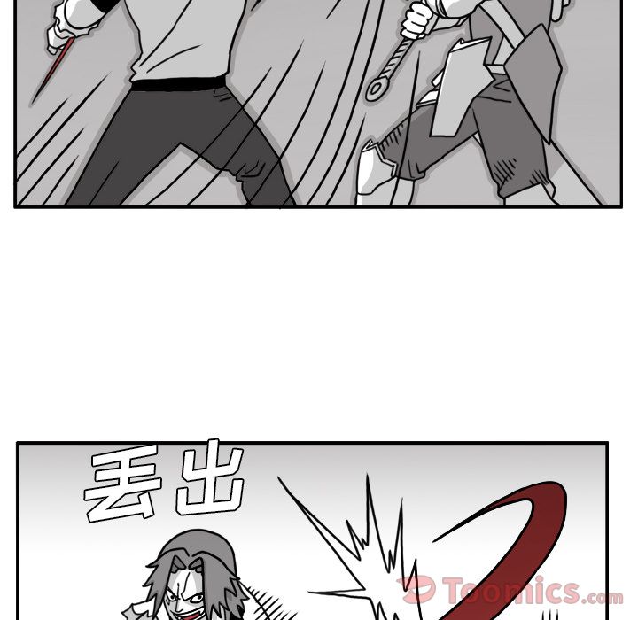 异能骑士 第 17 章 第16页