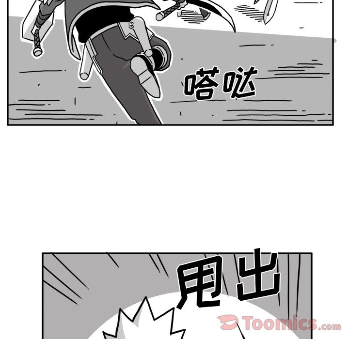 异能骑士 第 17 章 第24页