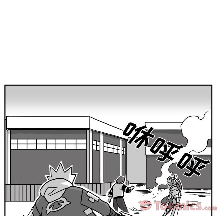 异能骑士 第 17 章 第23页