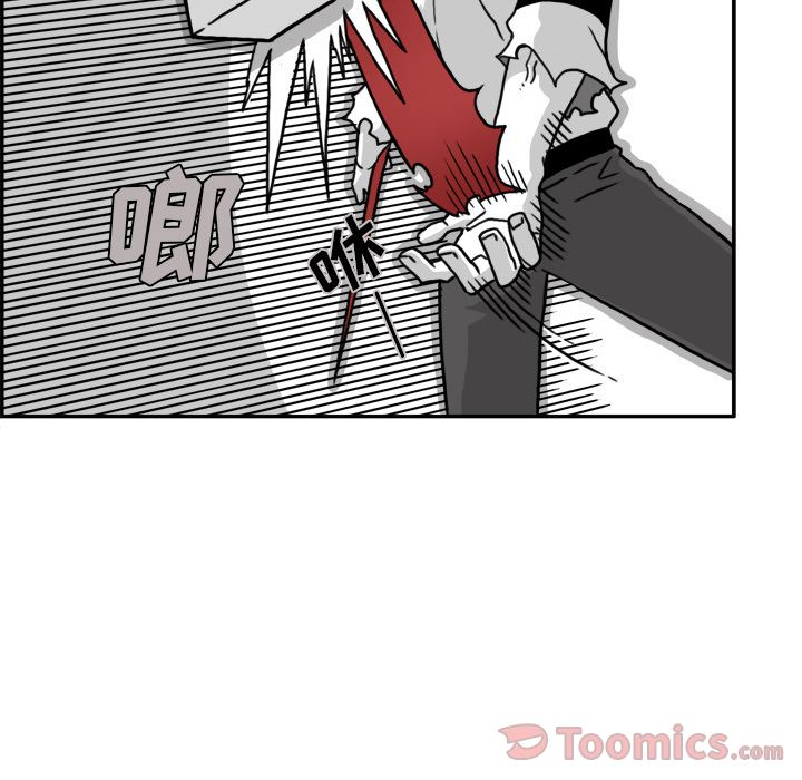异能骑士 第 17 章 第28页