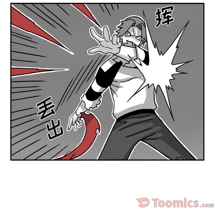 异能骑士 第 17 章 第29页