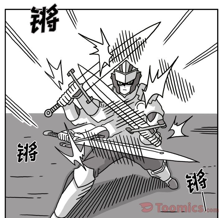 异能骑士 第 17 章 第40页