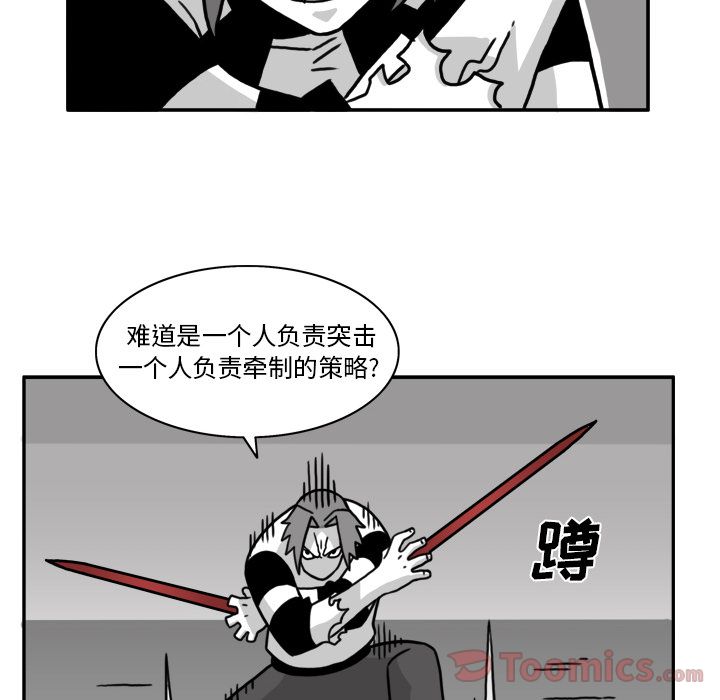 异能骑士 第 17 章 第45页
