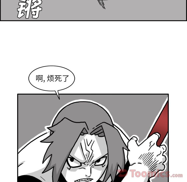 异能骑士 第 17 章 第44页