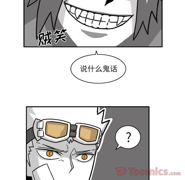 异能骑士 第 17 章 第60页