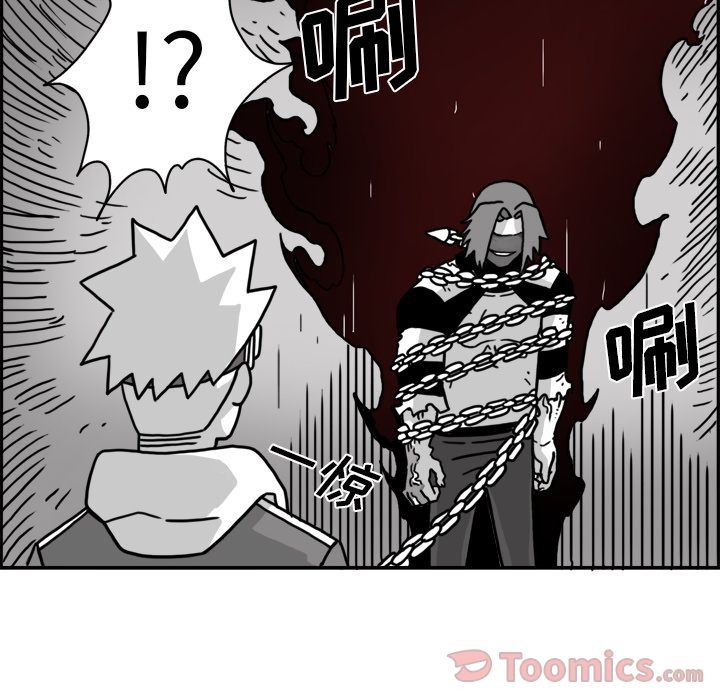 异能骑士 第 17 章 第63页