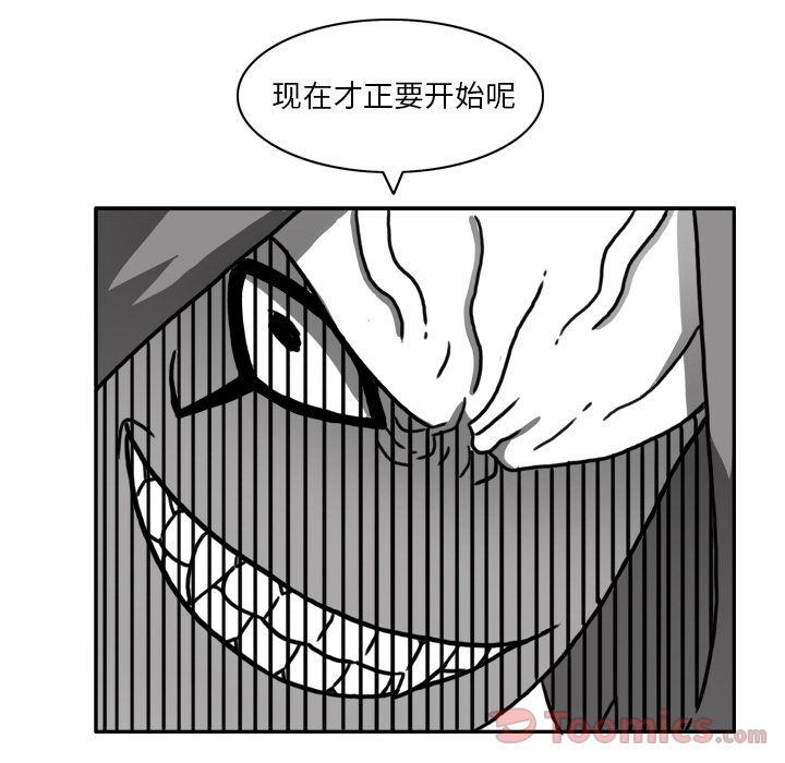 异能骑士 第 17 章 第64页