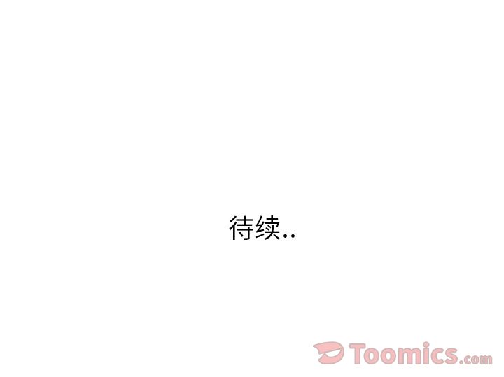 异能骑士 第 17 章 第65页