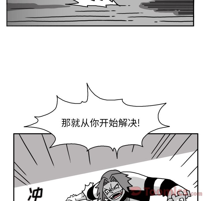 异能骑士 第 17 章 第47页