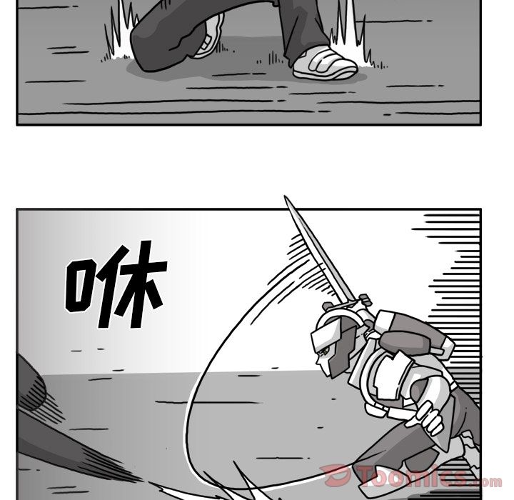 异能骑士 第 17 章 第46页