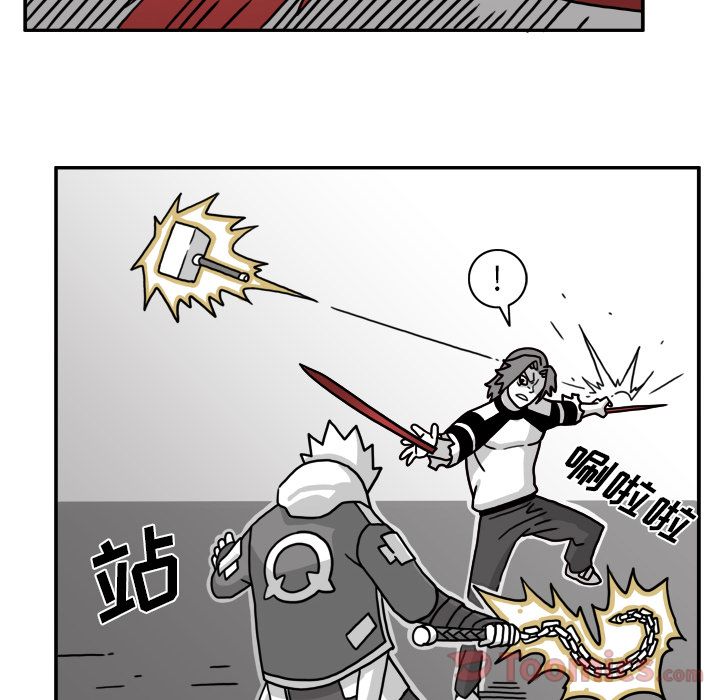 异能骑士 第 17 章 第53页
