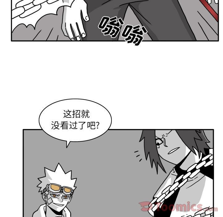异能骑士 第 17 章 第56页