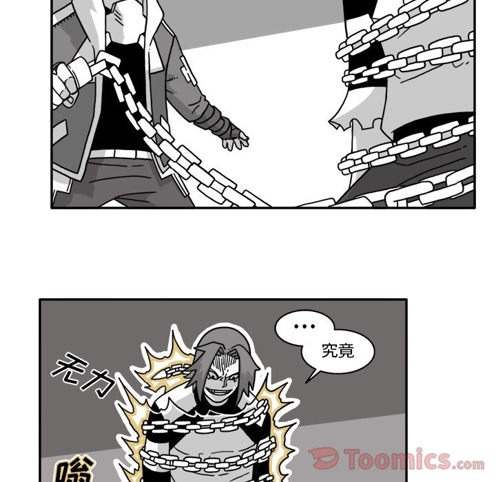异能骑士 第 17 章 第57页