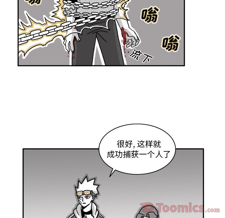 异能骑士 第 17 章 第58页