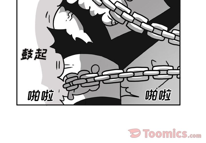 异能骑士 第 18 章 第2页