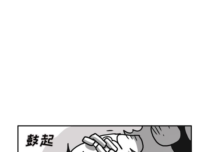 异能骑士 第 18 章 第1页