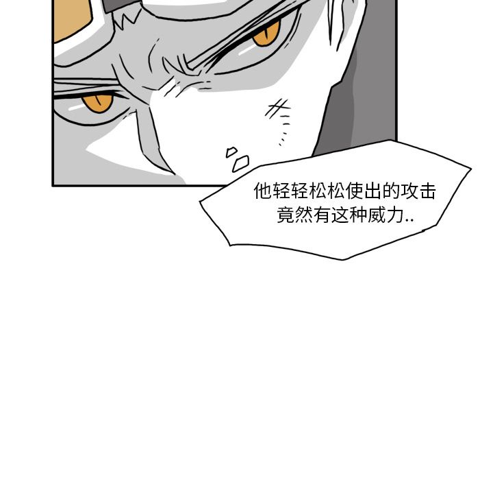 异能骑士 第 18 章 第23页
