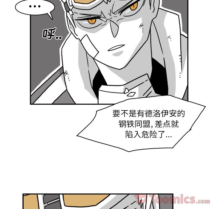 异能骑士 第 18 章 第22页