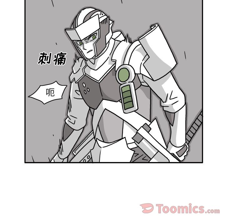 异能骑士 第 18 章 第25页
