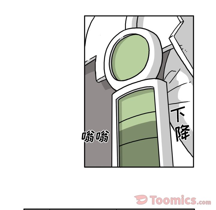 异能骑士 第 18 章 第24页