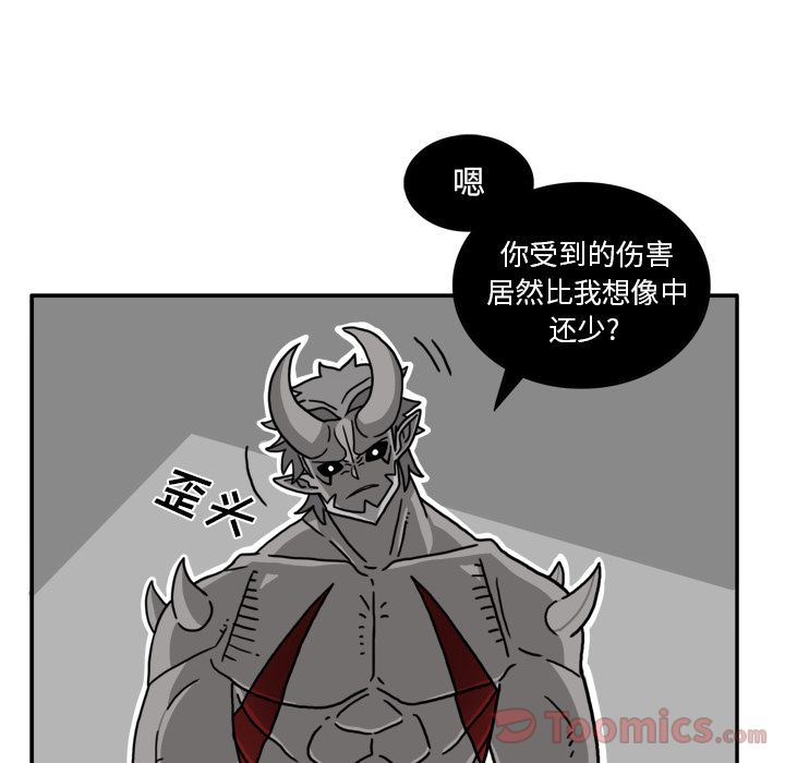 异能骑士 第 18 章 第26页