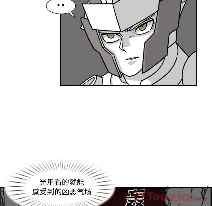 异能骑士 第 18 章 第29页
