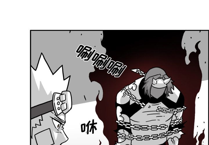 异能骑士 第 18 章 第3页