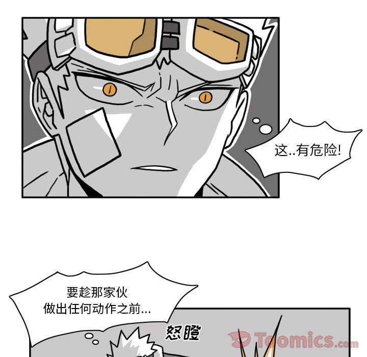 异能骑士 第 18 章 第5页