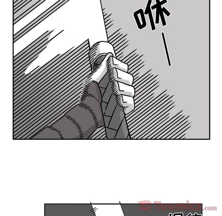 异能骑士 第 18 章 第7页
