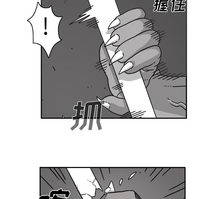 异能骑士 第 18 章 第8页