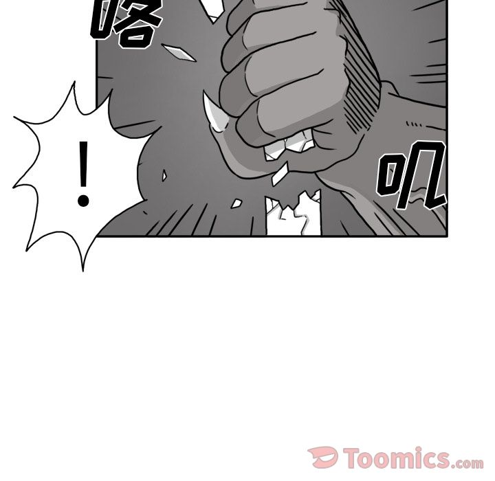 异能骑士 第 18 章 第9页