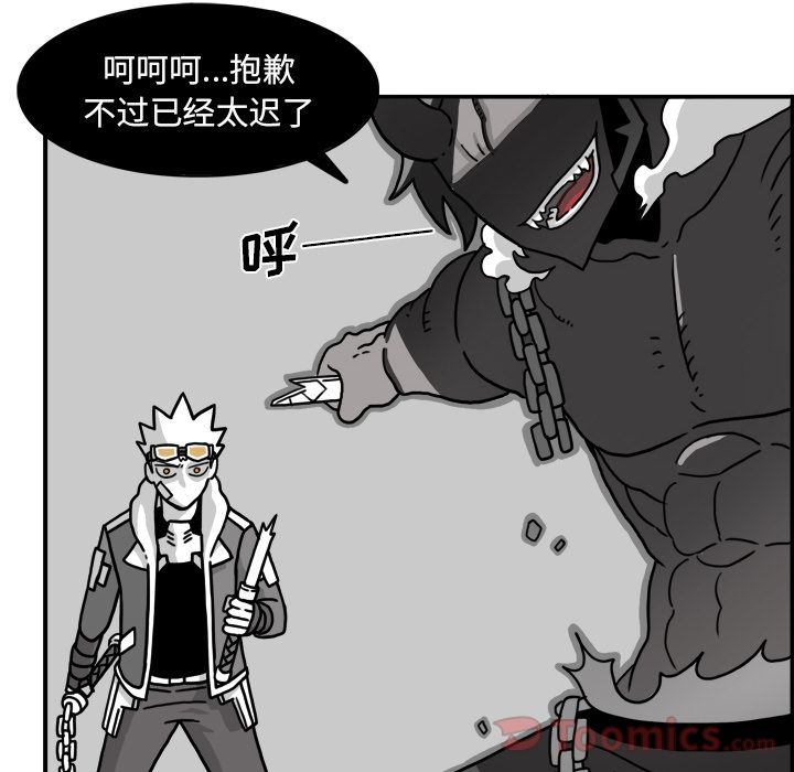 异能骑士 第 18 章 第10页