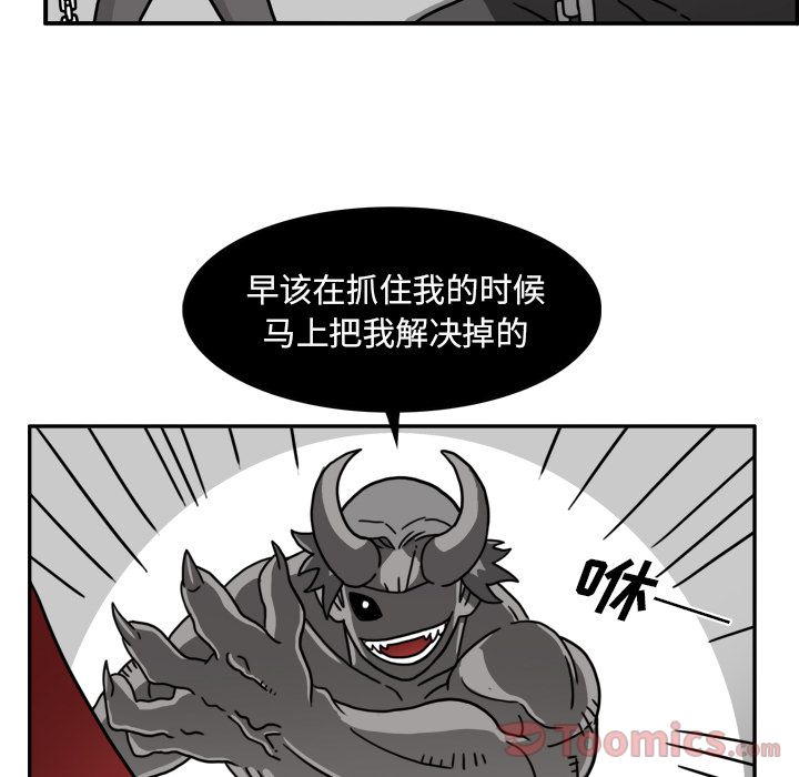 异能骑士 第 18 章 第11页