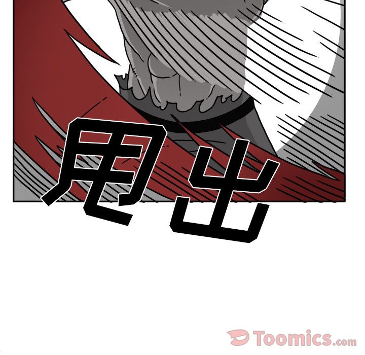 异能骑士 第 18 章 第12页