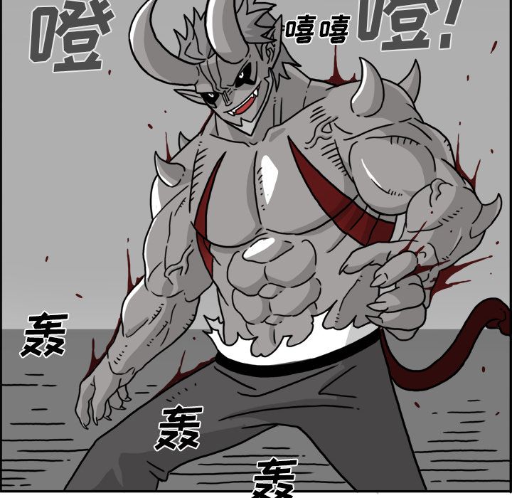 异能骑士 第 18 章 第16页