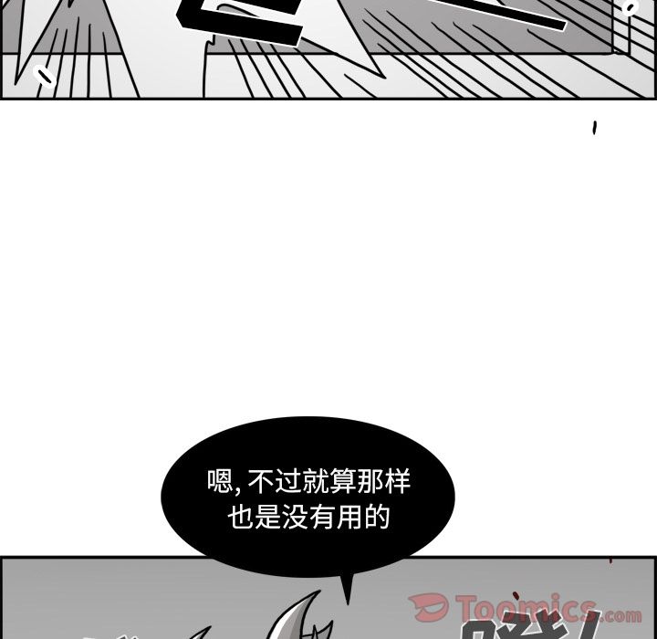 异能骑士 第 18 章 第15页