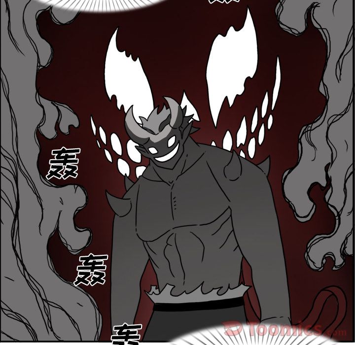 异能骑士 第 18 章 第30页