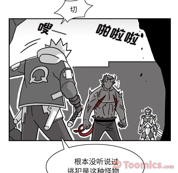 异能骑士 第 18 章 第32页