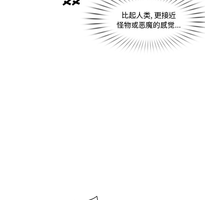异能骑士 第 18 章 第31页