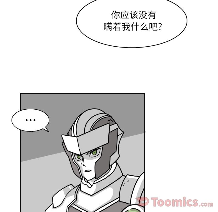 异能骑士 第 18 章 第34页