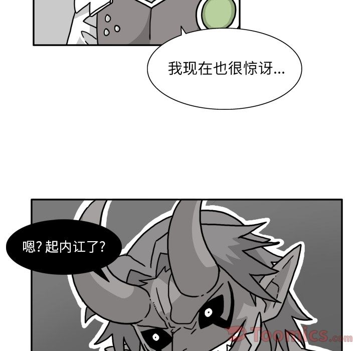 异能骑士 第 18 章 第35页