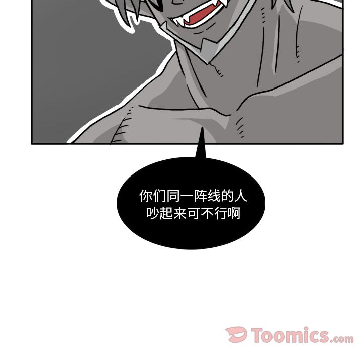异能骑士 第 18 章 第36页