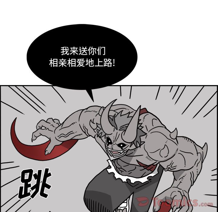 异能骑士 第 18 章 第37页