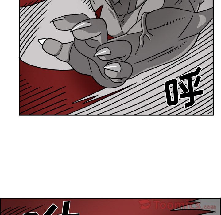 异能骑士 第 18 章 第51页