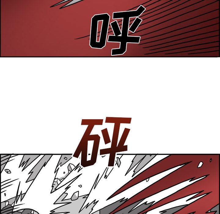 异能骑士 第 18 章 第53页