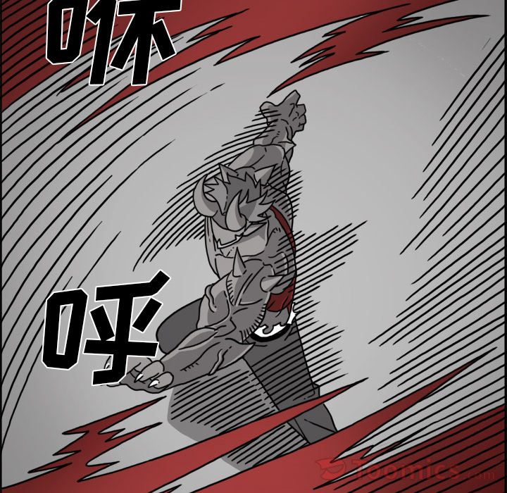 异能骑士 第 18 章 第52页