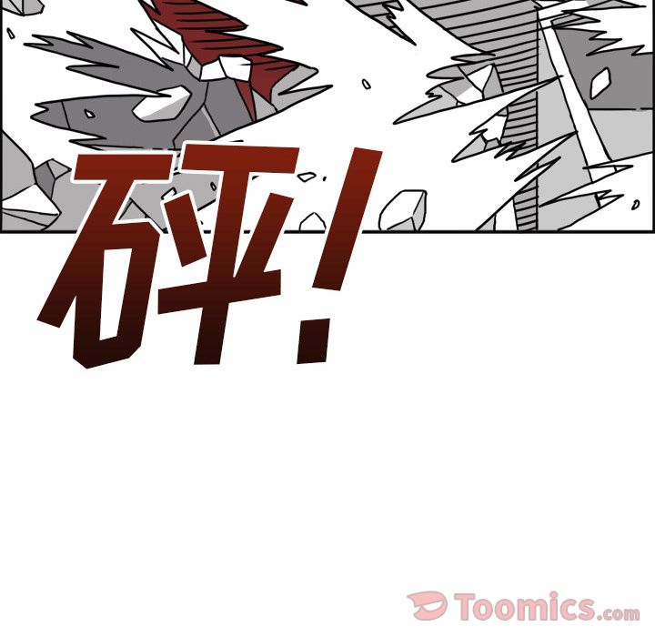异能骑士 第 18 章 第55页
