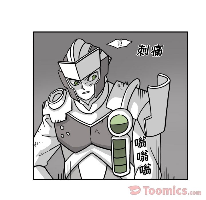异能骑士 第 18 章 第59页